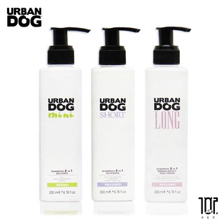 URBANDOG 城市系列 寵物2合1沐浴乳 200ml 嬌嫩肌膚 滋養呵護 滑順除臭 犬貓適用
