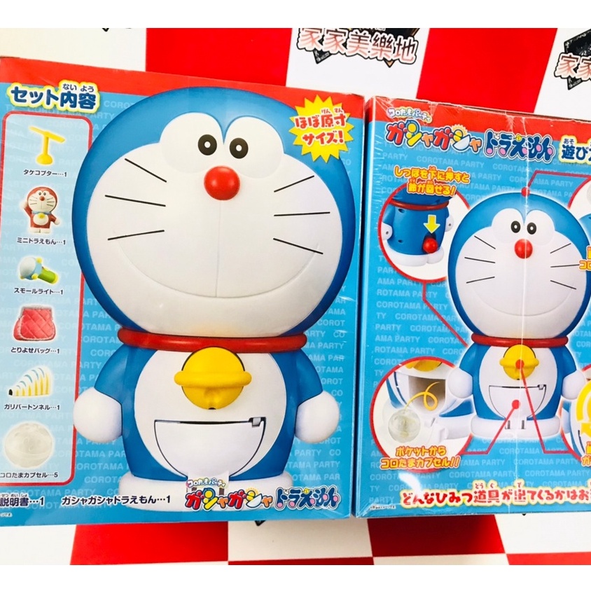 哆啦A夢 扭蛋機 小叮噹 扭蛋機 轉蛋機 玩具 日本萬代 BANDAI 扭蛋 轉蛋 原廠正版