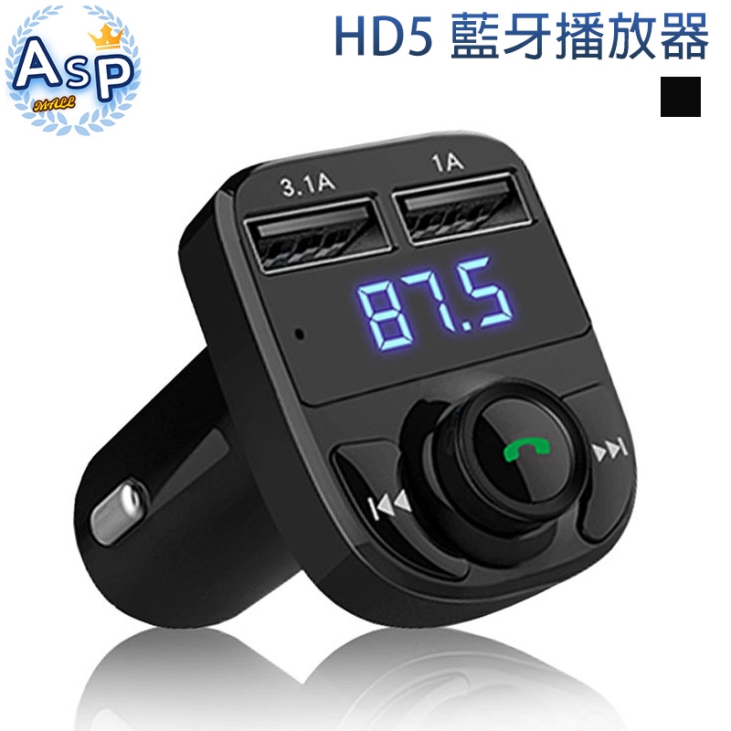 高科技車用藍牙接收器hd5 免持通話line通話sd卡隨身碟操控車用mp3 隨身碟aux 現貨供應 蝦皮購物