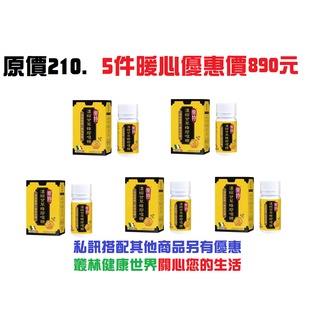 樂特 濃縮甘草蜂膠喉糖 15公克/瓶 加送5包分享包 原價210，5盒特價890元 濃縮甘草、糊精、米澱粉、蜂膠萃取