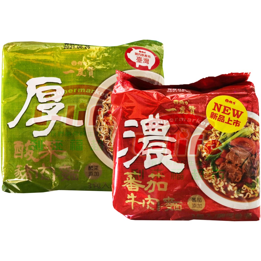 維力一度贊酸菜豬肉麵 米 麵食優惠推薦 美食 伴手禮22年3月 蝦皮購物台灣