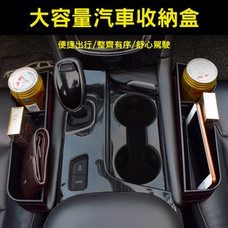 【臺灣現貨供應】汽車縫隙架 收納架 置物架 車用收納 汽車收納 汽車整理(另有充電高級版)