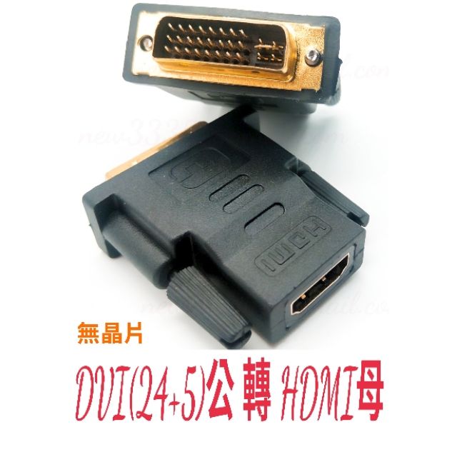 [日本貓雜貨舖](2)Dvi DVI DVI24+5轉HDMI DVI轉HDMI  dvi公轉HDMI母 24+5