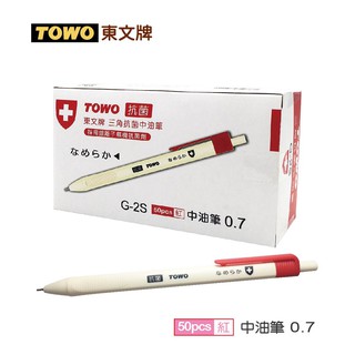 TOWO 東文牌 G-2S 抗菌中油筆50入 0.7mm/紅