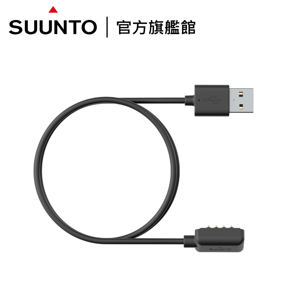 SUUNTO USB 磁吸式充電傳輸線