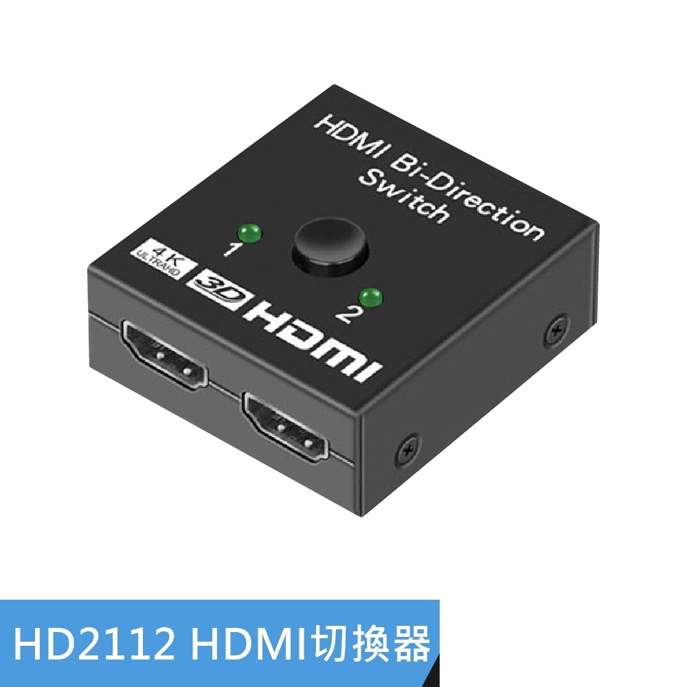 D2112 HDMI 4K/2K 1進2出雙向影音分配器 30HZ 4M(KVM139)