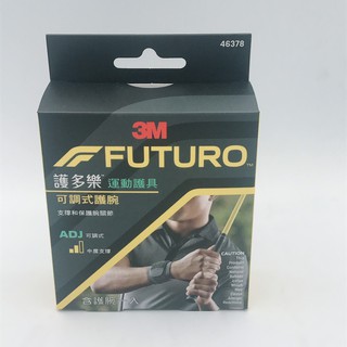 良品出清3M FUTURO 可調式護腕(全新包裝)