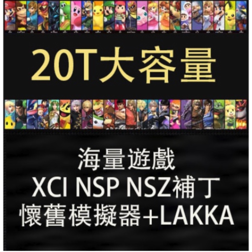 零距離賣場---ns遊戲下載集合switch xci nsp中文tx大氣層 忍龍 偵探俱樂部中文