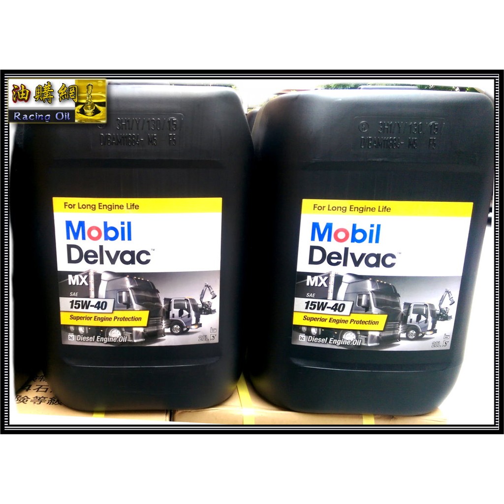 【買油網】Mobil Delvac MX 15w40 重車 柴油 引擎 機油 貨車 怪手 CI4 四期車 20L