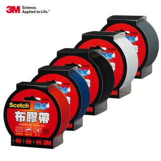 3M Scotch 防水布膠帶-5色可選(48MM x15YD)