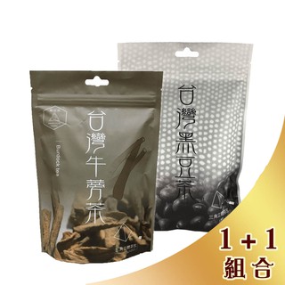 [限時特惠]茶立方養生茶包2件組｜台灣牛蒡茶 黑豆茶 (20入/袋)《歐必買ObuyNow》