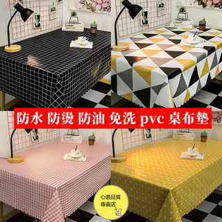 北歐桌布 防水桌布 PVC防水桌布 防燙防油桌布 免洗餐桌布 方形桌墊 茶几桌布 歐式桌布 防水桌墊 家用防塵蓋布