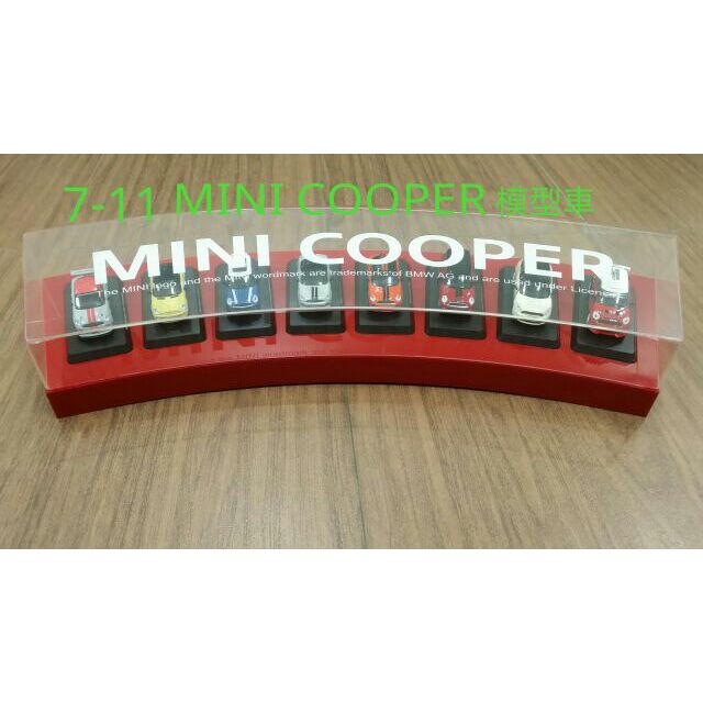 現貨 7-11 MINI COOPER 模型車一組+限量展示盒