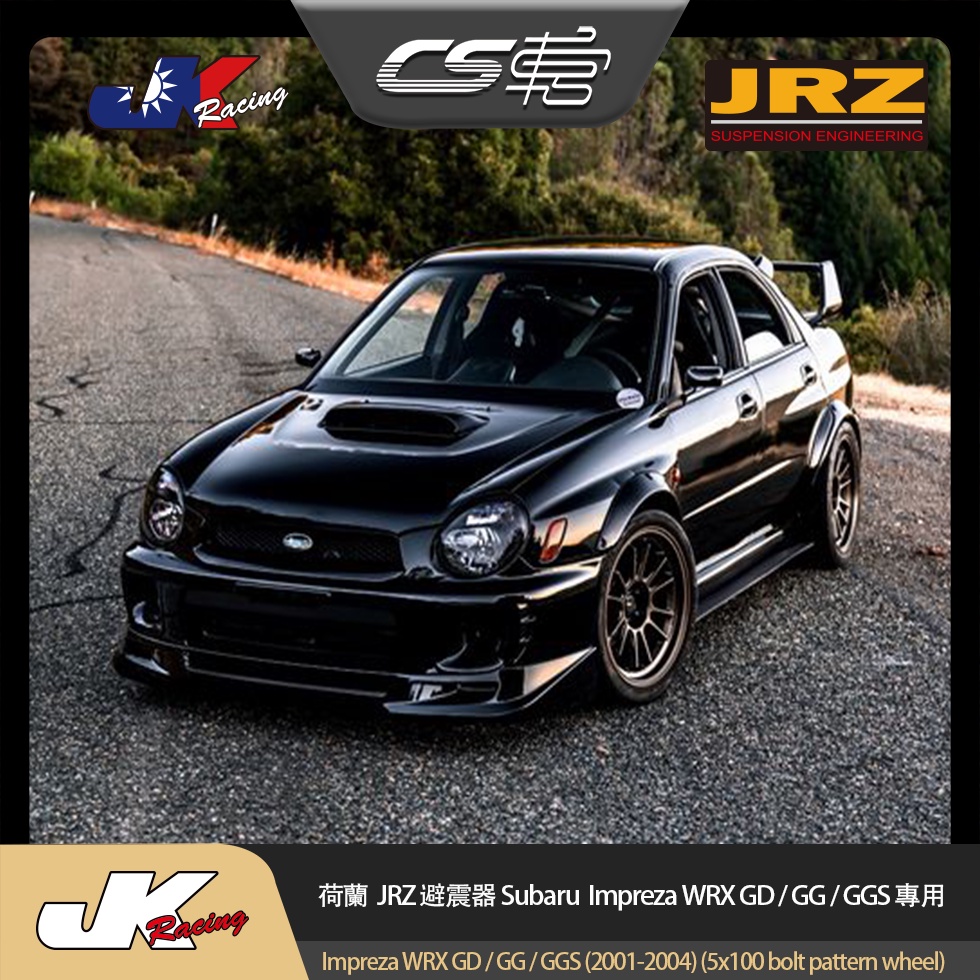 Wrx 避震的價格推薦 22年12月 比價比個夠biggo