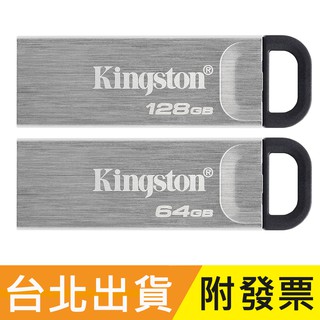 128GB 64GB Kingston 金士頓 Kyson DTKN USB3.2 隨身碟 128G 64G