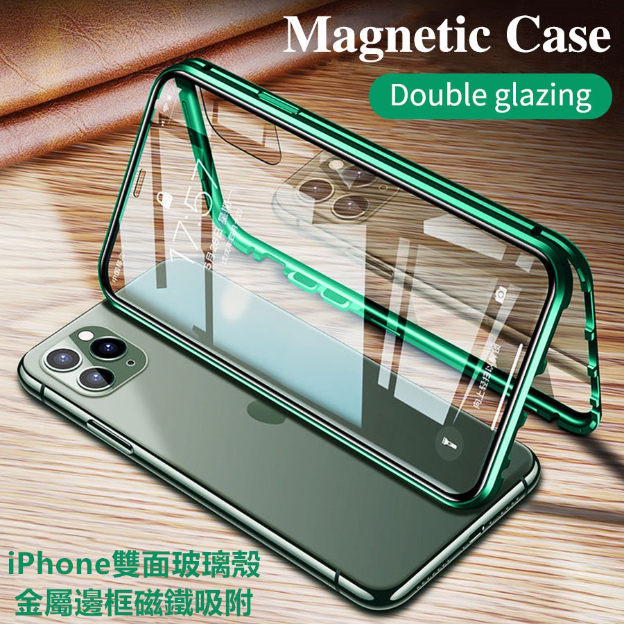 Iphone 12 雙面玻璃殼 11 Pro Max金屬邊框iphone12保護殼apple手機殼i12保護套i11磁吸 蝦皮購物