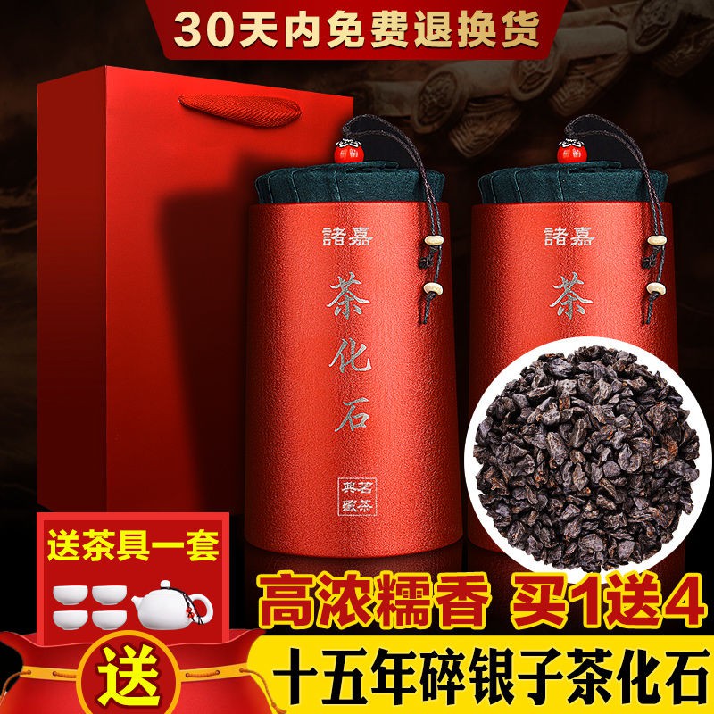 【台灣現貨】云南普洱茶濃糯米香15年茶化石陳年金沙碎銀子茶葉高檔禮盒裝