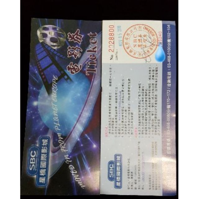 現貨速發無使用期限再送飲料 Sbc星橋國際電影票 大江電影票 星橋電影票 電影院 蝦皮購物