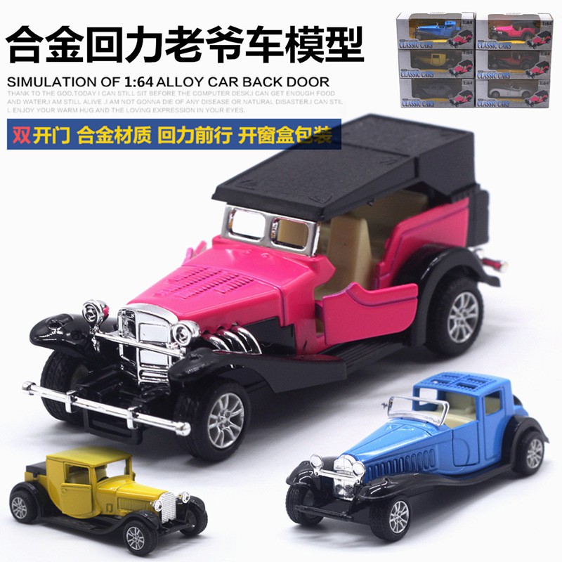 現貨熱賣 6款1 64 合金回力老爺車模型雙開車模古典車仿真復古汽車新款 蝦皮購物