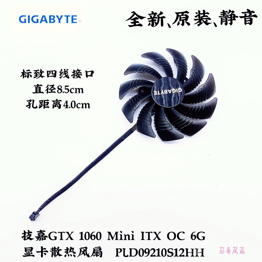 技嘉GTX1060 1070 1080 Mini ITX 顯卡散熱風扇 T129215SU DSIO