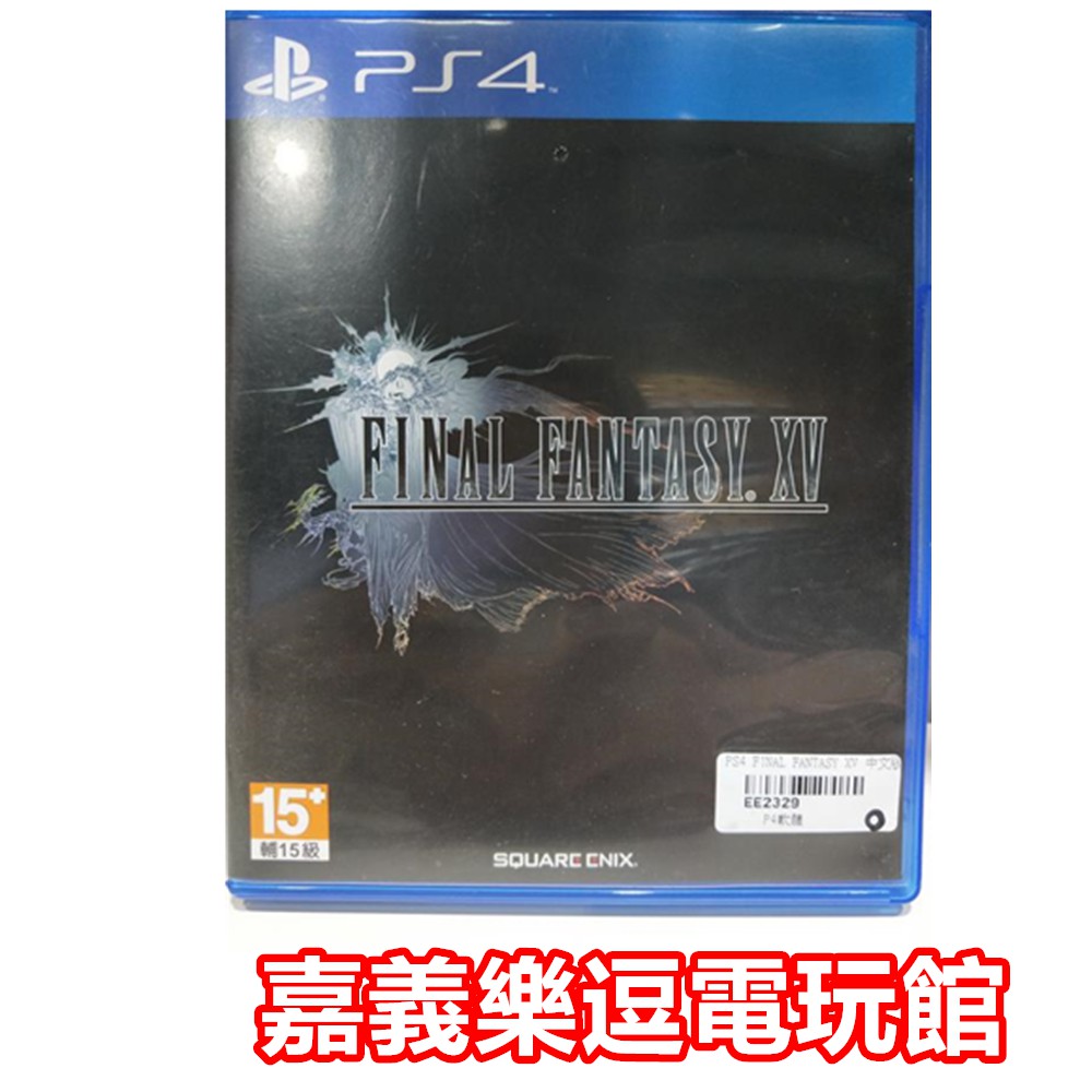 Ps4遊戲片 Ps4 太空戰士15 太空戰士xv Ff15 9成新 中文版中古二手 嘉義樂逗電玩館 蝦皮購物