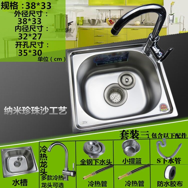 水槽單槽小戶型最小號尺寸304不銹鋼廚房陽臺吧臺迷你洗碗菜盆 6243 蝦皮購物