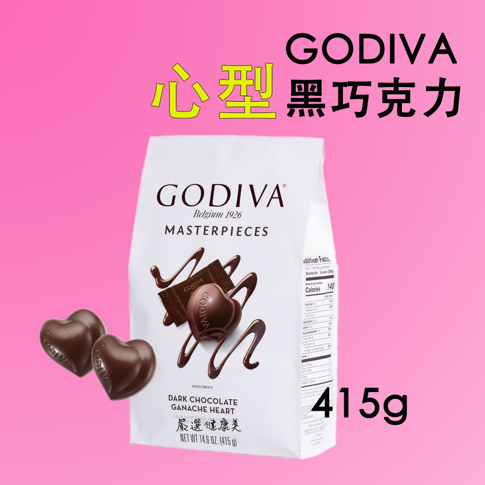 【開發票】 Godiva 心型黑巧克力 情人節巧克力 黑巧克力 愛心巧克力 情人巧克力 巧克力 好市多 Costco