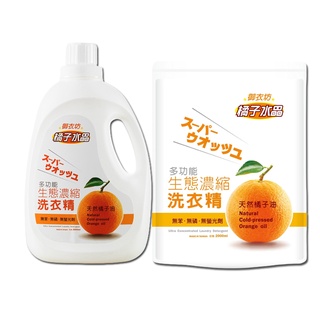 【御衣坊】橘子水晶洗衣精2000ml(瓶裝/補包)｜低泡沫好沖洗，無殘留｜Holdmego