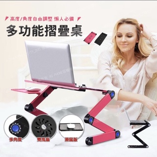 粉桃色💗免運費💗鋁合金 摺疊電腦桌 大風扇+滑鼠臺 加長48cm 折疊電腦桌 床上桌 懶人桌 筆電桌 筆電散熱臺
