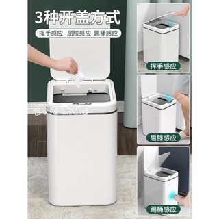 👍台灣公司＋發票👍垃圾桶白自動智慧垃圾桶感應式家用臥室客廳輕奢電動廁所衛生間創意