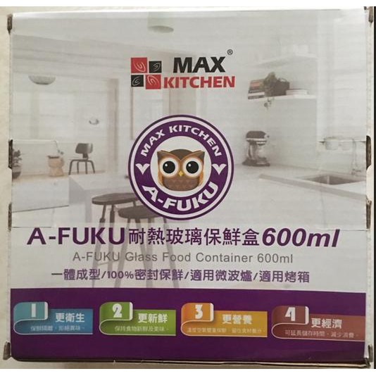 MAX KITCHEN A-FUKU 耐熱玻璃保鮮盒 600ml 水果盒 保鮮盒 副食品盒 菜盒 樂扣盒