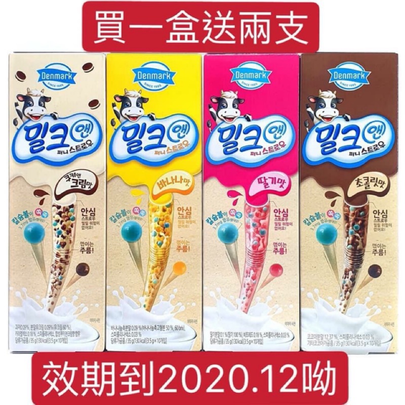🦌小鹿現貨 韓國 神奇吸管 Dongwon 調味乳 香蕉 巧克力 奶油