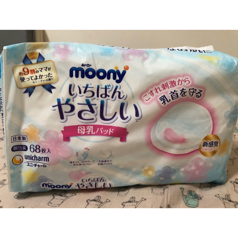 好市多 MOONY滿意寶寶 母乳墊 溢乳墊 日本製