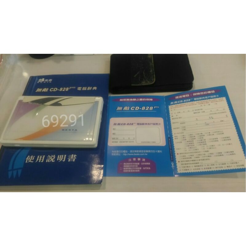 無敵CD828電腦辭典，無敵，BESTA，電腦辭典，電腦字典，翻譯機，電子字典，電子辭典~無敵CD828翻譯機