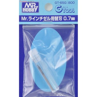 好棒棒模型屋 郡氏 GUNZE MR.HOBBY GT65G GT-65G 模型雕刻刀 勾線刀 0.7mm 專用替換刃