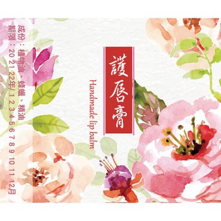 K129-水彩玫瑰護唇膏貼紙(25張)