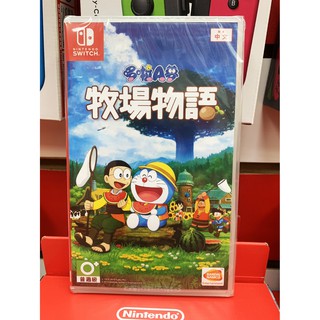 Nintendo Switch 臺灣公司貨 任天堂 哆啦A夢 牧場物語 中文版