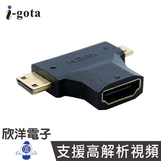 i-gota 1.4bHDMI母-T型公 專用轉接器(AHDMIS-T) /Mini HDMI公/Micro HDMI公