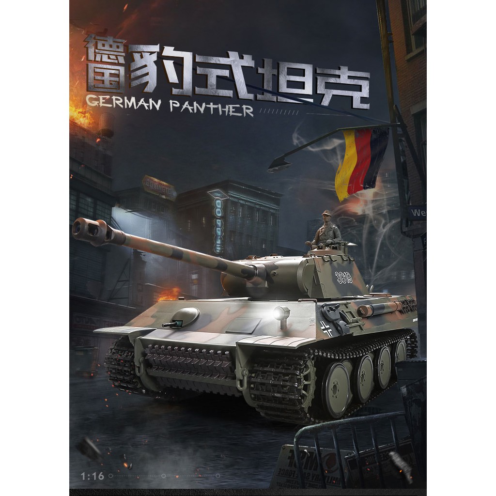 創億RC 6.0版 現貨恆龍 3819-1 1/16 GERMAN PANTHER 迷冒煙 BB彈 紅外線對戰遙控坦克