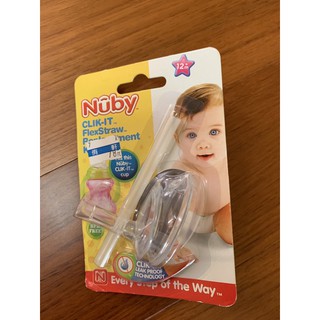 全新 Nuby 卡拉雙耳彈性吸管杯配件組