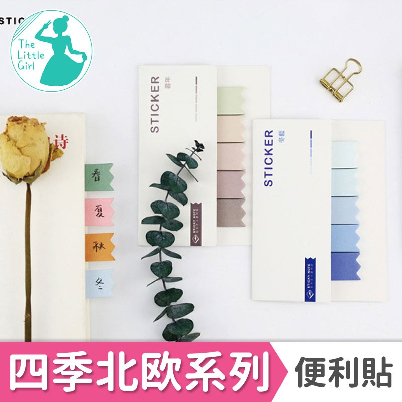 便條便利貼便條貼 台灣出貨 N次貼筆記索引貼留言學生禮物辦公用具手帳便條紙文具用品 小閣樓生活家居 蝦皮購物