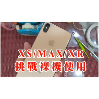 【兩片超值裝 3D全透明手工無膠玻璃 APPLE 蘋果 IPHONE X XS MAX XR IX 9H玻璃貼 UV玻璃