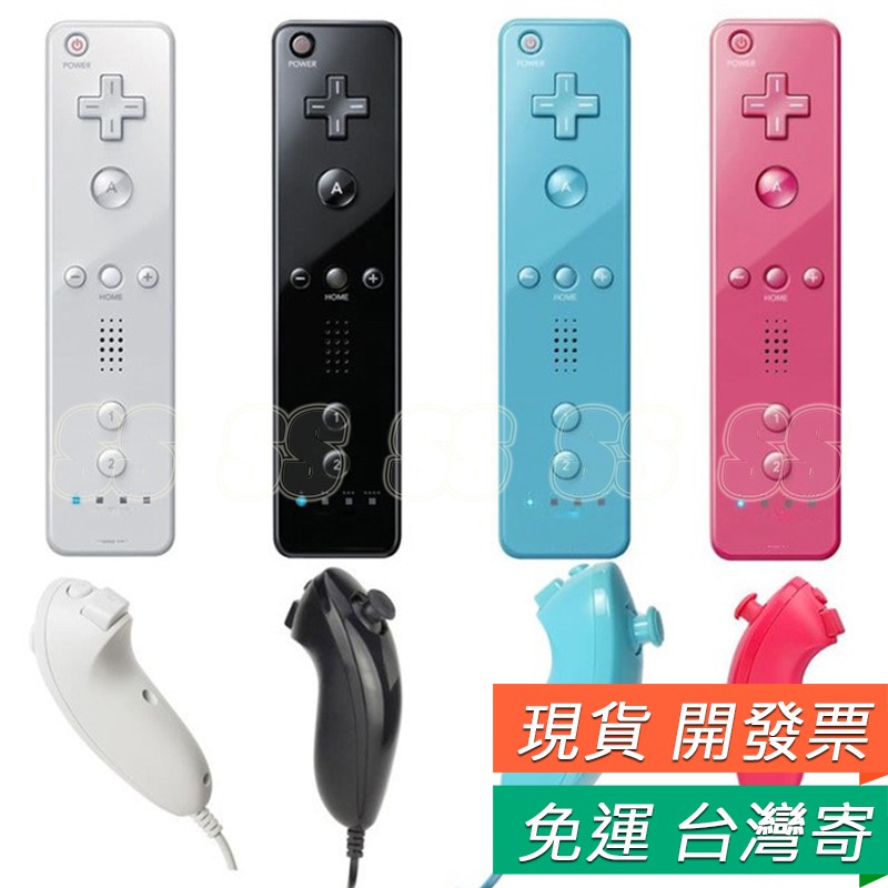 Wii 手把左 右wii 手柄內建動感強化器果凍套 吊繩wii手把wii控制器wii左右手把搖桿 蝦皮購物