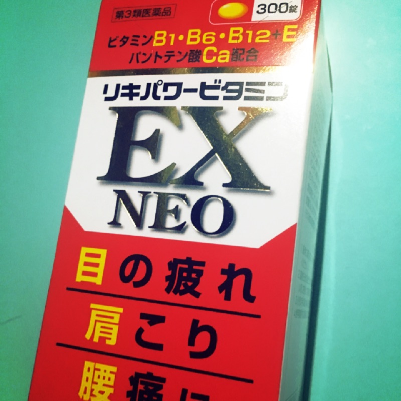 米田 合力他命 EX NEO 強效300錠 現貨