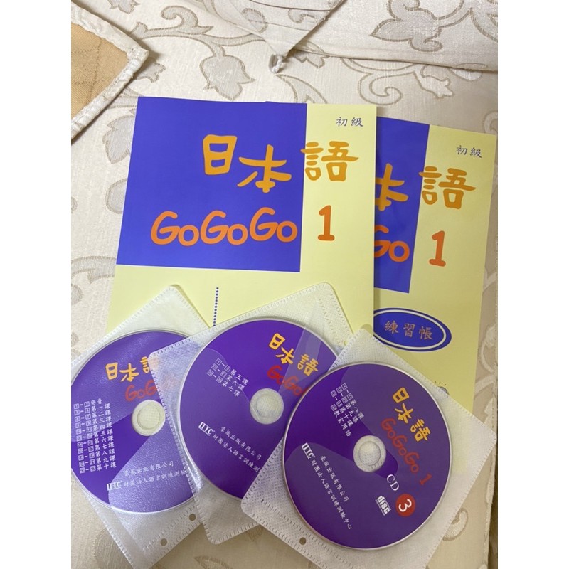 (免運）日本語gogogo 1 +練習帳+CD 全新