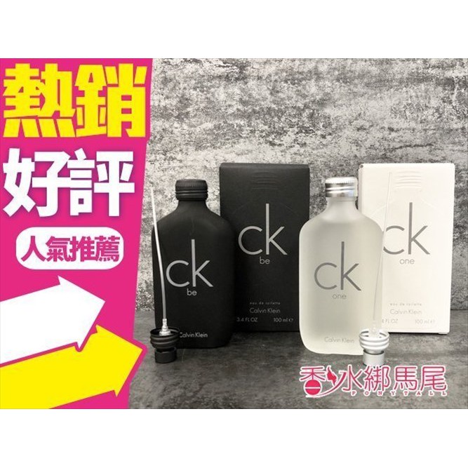 Calvin Klein CK BE CK ONE 中性香水 100ML / TESTER◐香水綁馬尾◐