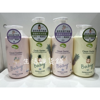 nac nac果漾保濕2合1洗沐浴精/泡泡露/洗沐慕斯500ml 花萃保濕2合1洗沐浴精