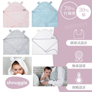 英國 Shnuggle 連帽圍裙式浴巾 單人即可操作 保暖設計 寶寶浴巾