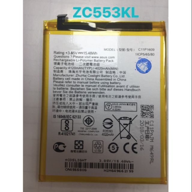 華碩 Zenfone3 Max / zc553kl / x00dd 電池【此為DIY價格不含換】