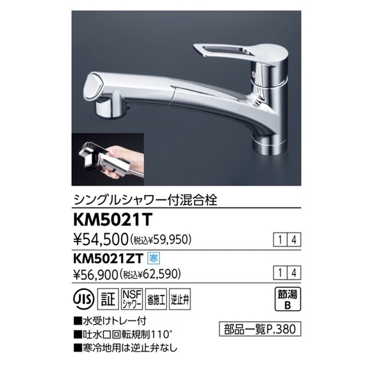 KVK KM5031T～廚房 伸縮 水龍頭 伸縮龍頭 廚房水龍頭km5021T、km5031T可以參考比較